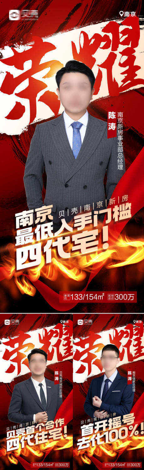 源文件下载【团队战队人物销冠导师喜报战报】编号：89740031152163164