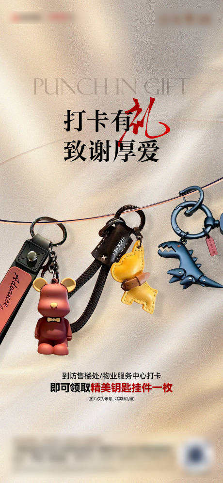 源文件下载【打卡有礼海报】编号：72730031524186918