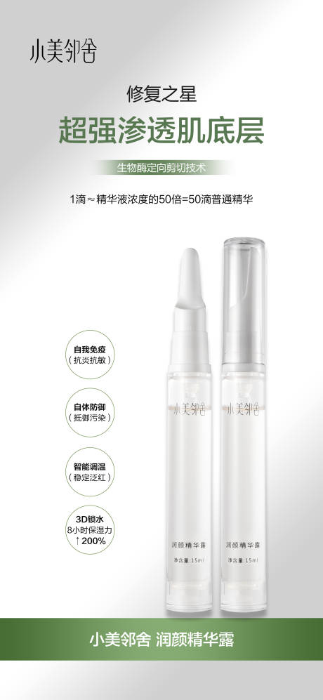 源文件下載【護膚品海報 】編號：51790031417316140