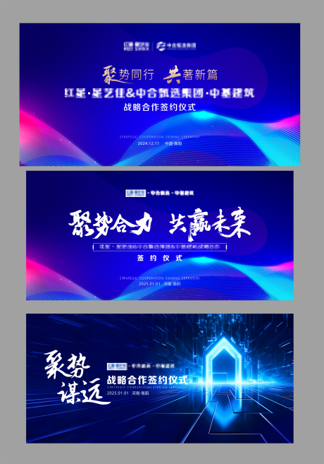 源文件下载【签约会主KV  】编号：62670031338392120