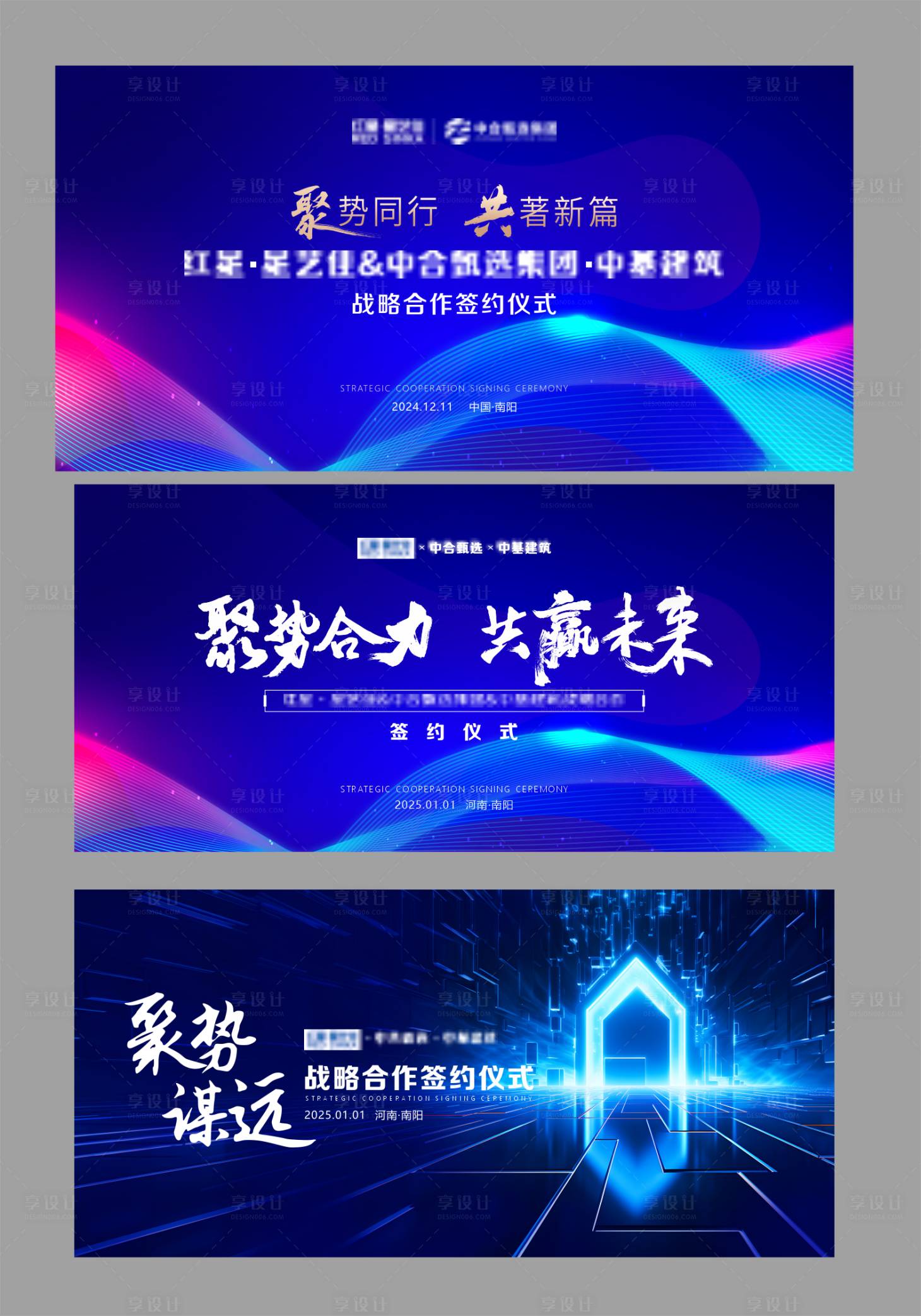 源文件下载【享设计】搜索编号：62670031338392120【签约会主KV  】