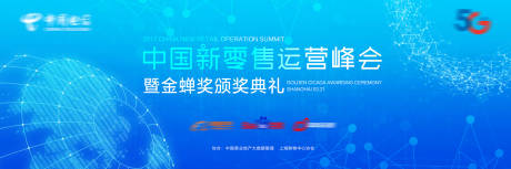 源文件下载【新零售运营峰会】编号：29430031245836437