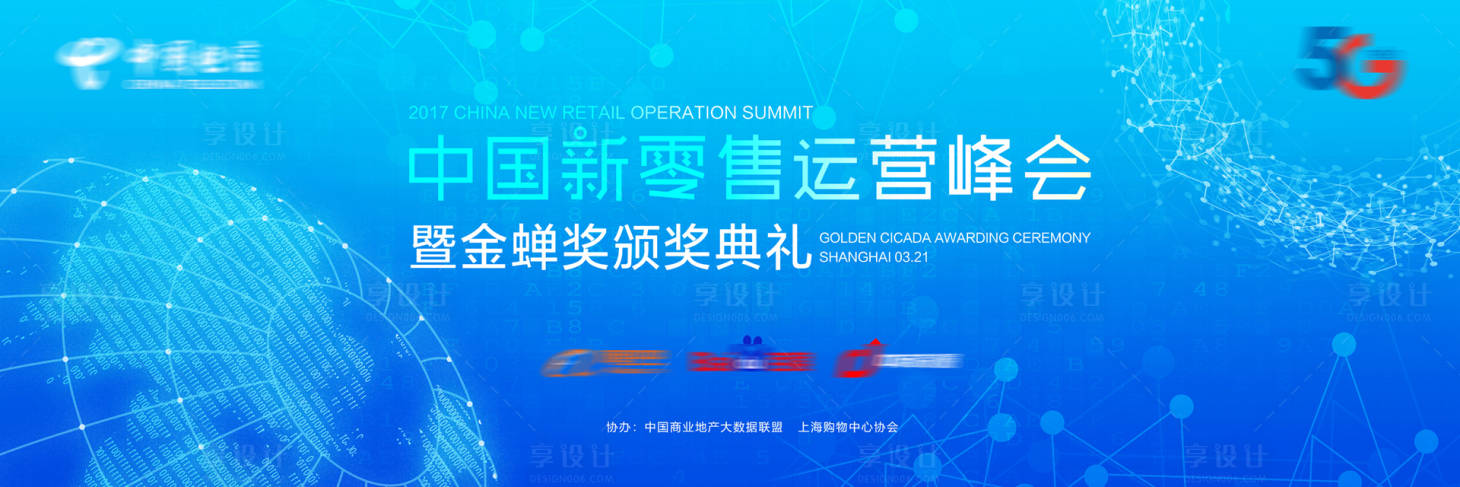 源文件下載【新零售運營峰會】編號：29430031245836437