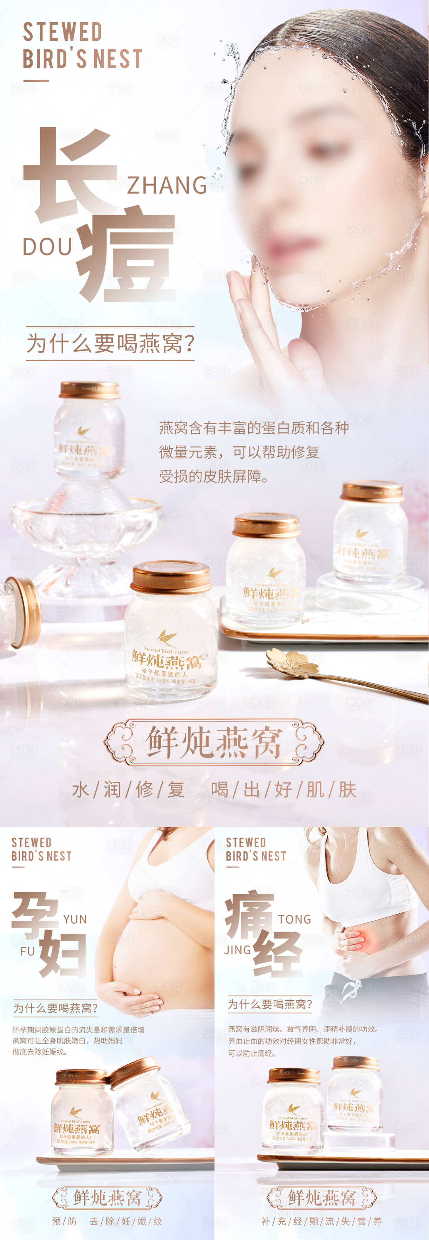 源文件下载【享设计】搜索编号：78680031418331286【产品痛点系列海报】