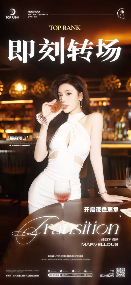 源文件下載【享設(shè)計(jì)】搜索編號(hào)：84470031414705309【酒吧夜店轉(zhuǎn)場】