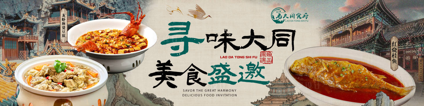 源文件下載【美食banner】編號：85330031313321212