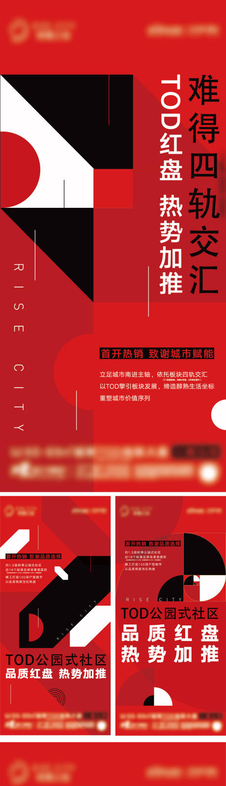 源文件下載【享設計】搜索編號：22040031098772931【熱銷系列海報】