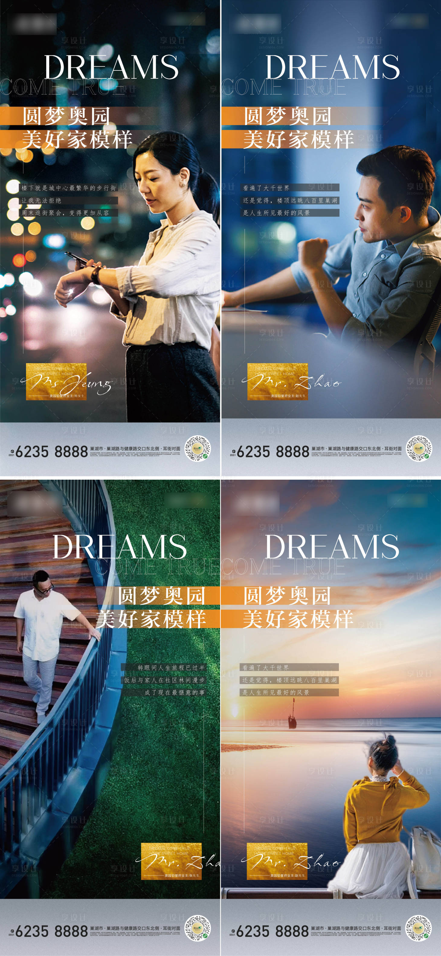 源文件下載【享設(shè)計(jì)】搜索編號(hào)：24950031269662417【地產(chǎn)湖景業(yè)主海報(bào)】