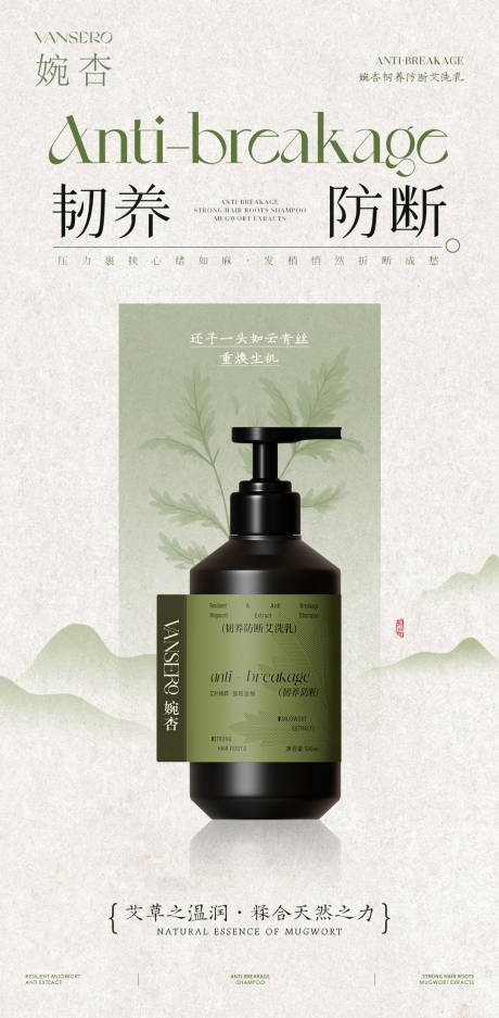 源文件下載【享設計】搜索編號：41910031225758946【新中式簡約產品海報】