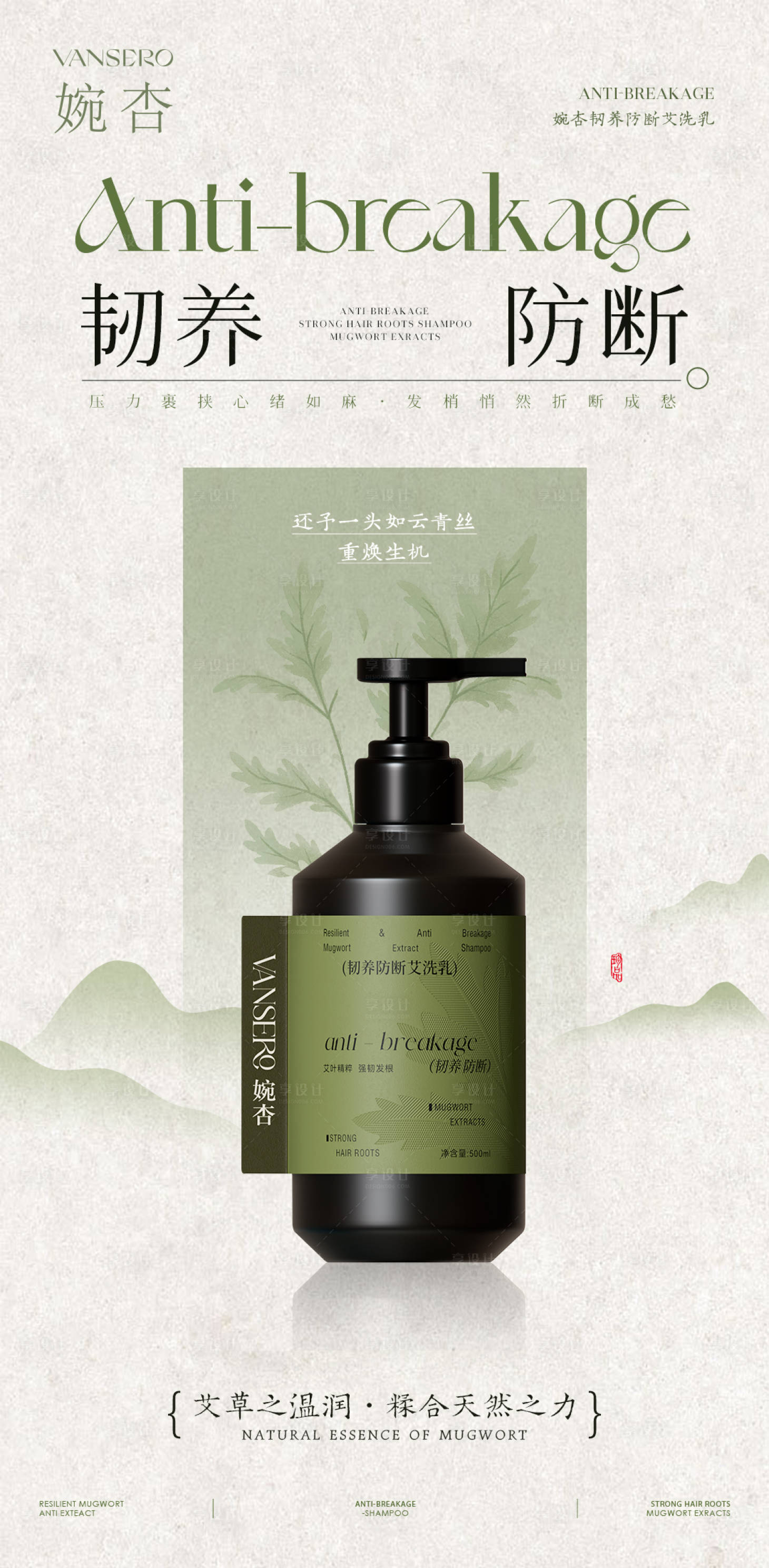 源文件下载【享设计】搜索编号：41910031225758946【新中式简约产品海报】