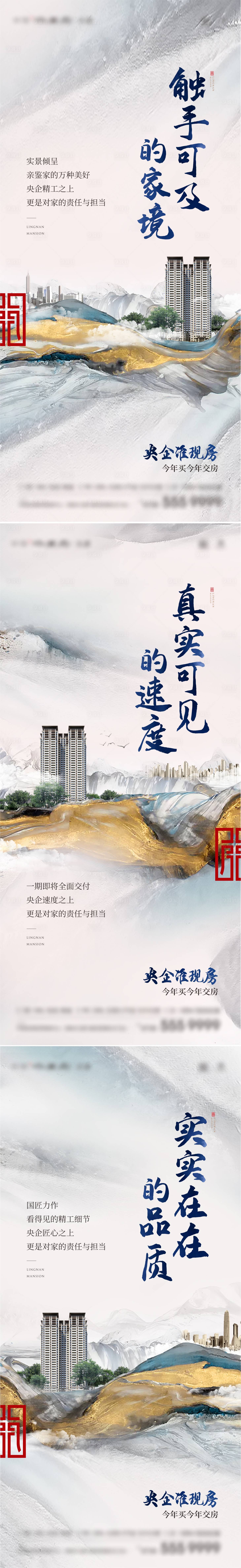 源文件下載【地產(chǎn)交付系列】編號(hào)：64120031514021643