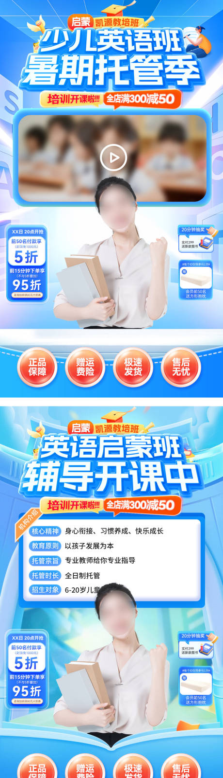 源文件下载【少儿启蒙辅导班托管英语banner】编号：66860031639524954