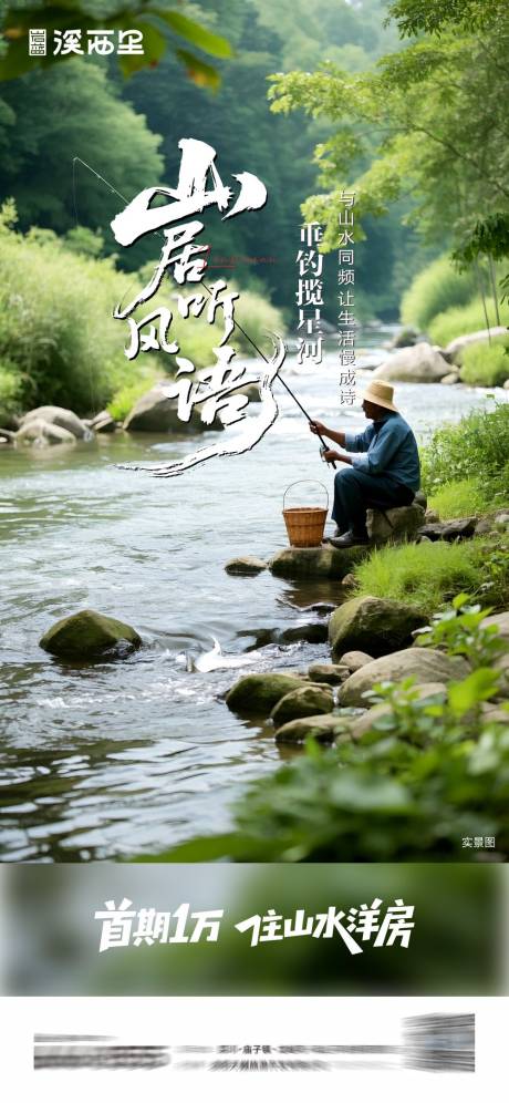 源文件下载【水岸自然价值点系列海报】编号：51780031611786933