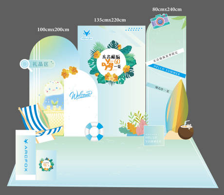 夏日礼品促销美陈