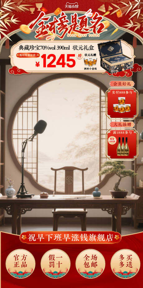 源文件下载【古风国风酒家电茶叶直播间贴片】编号：19530031525833158