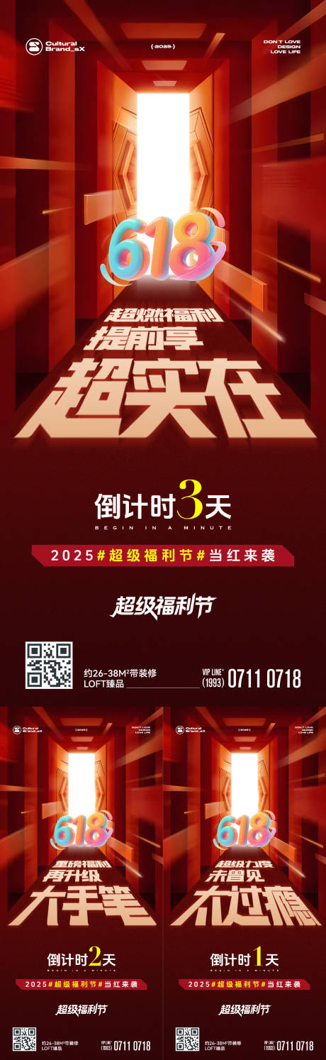 源文件下載【618創意海報】編號：35360031267313865