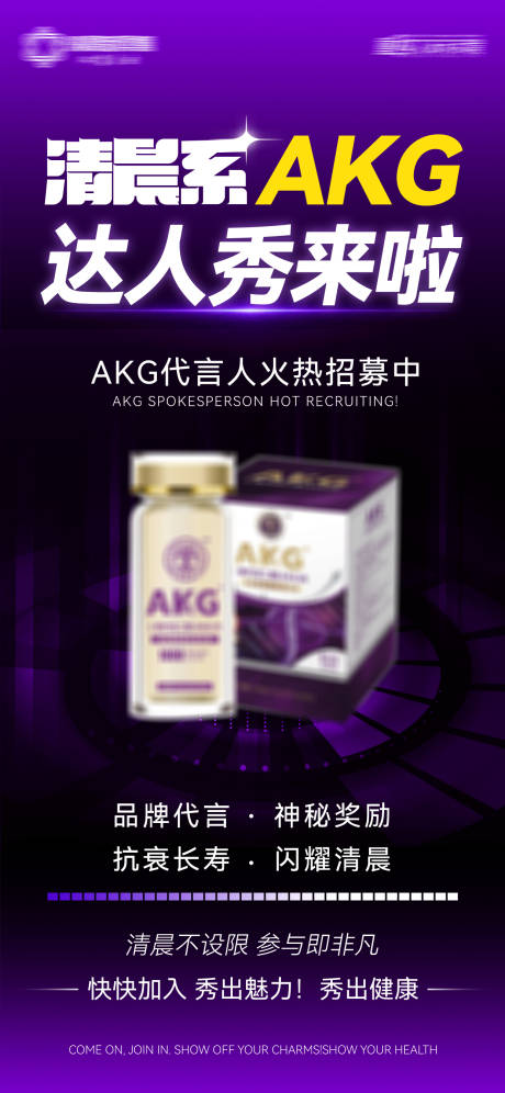 源文件下載【享設(shè)計(jì)】搜索編號(hào)：69290031488801078【醫(yī)美紫色系產(chǎn)品海報(bào)】