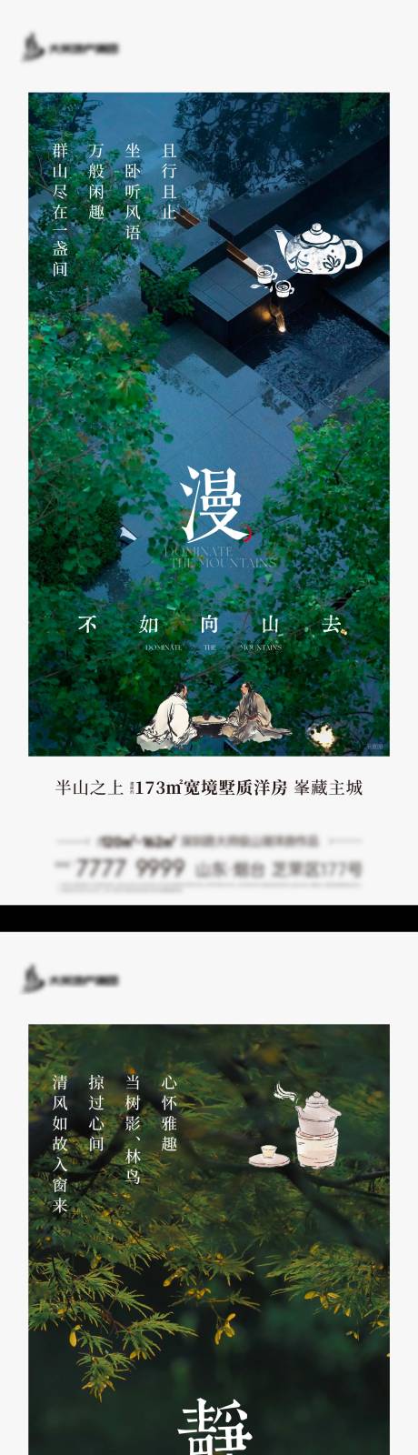 源文件下载【圈层慢生活海报】编号：34890031539218480