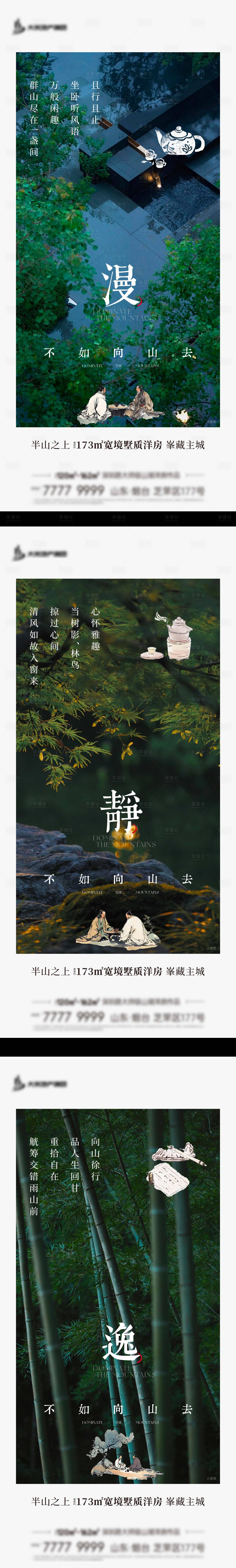 源文件下載【享設計】搜索編號：34890031539218480【圈層慢生活海報】