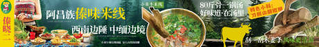 源文件下载【餐饮米线促销电商海报】编号：79410031541338609
