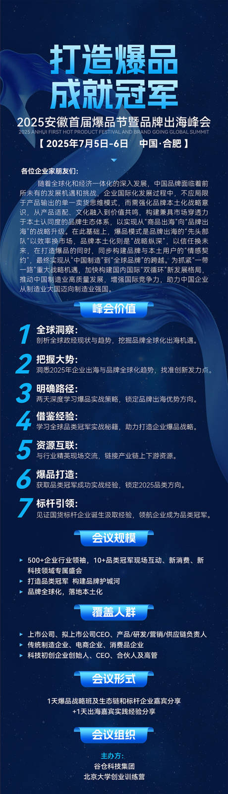 源文件下载【营销培训长图海报】编号：85440031155215486
