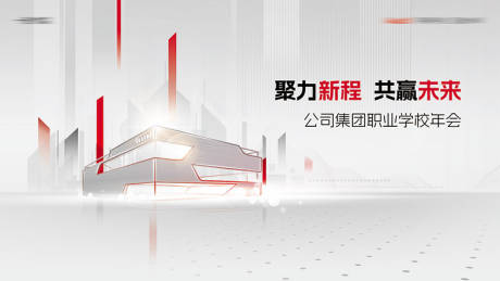 源文件下载【享设计】搜索编号：97050031648078266【会议活动背景板】