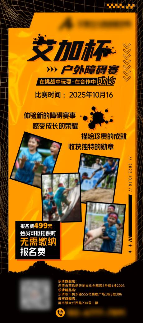 源文件下載【享設計】搜索編號：44970031547811789【少兒體能訓練海報】