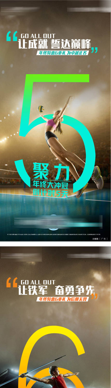 源文件下载【年终倒计时微信稿海报】编号：89660031397061452