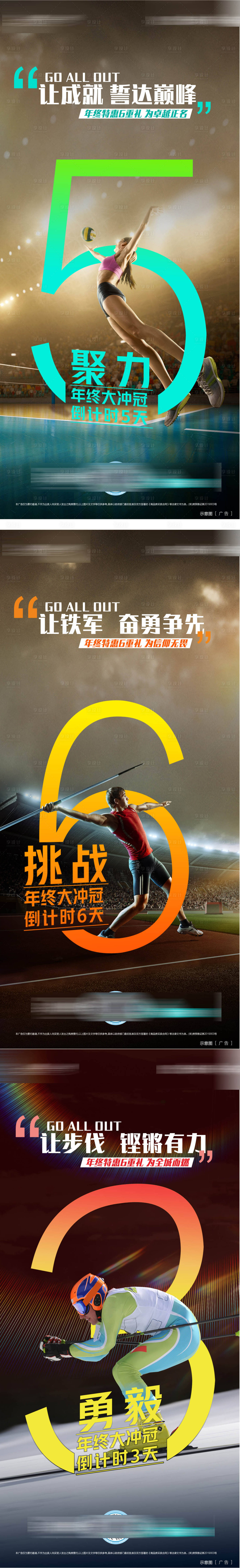 源文件下载【享设计】搜索编号：89660031397061452【年终倒计时微信稿海报】