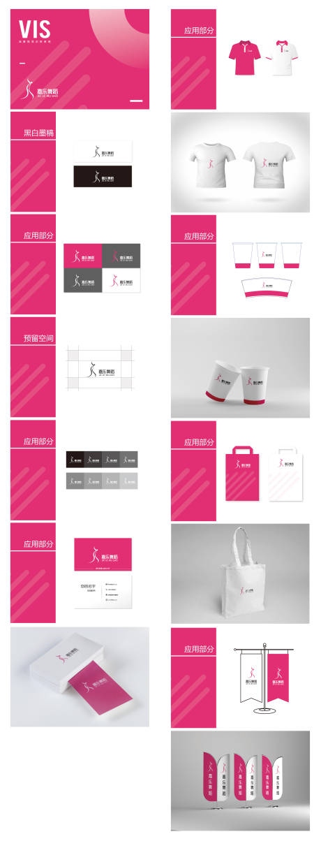 源文件下载【舞蹈logo】编号：47640031644635416