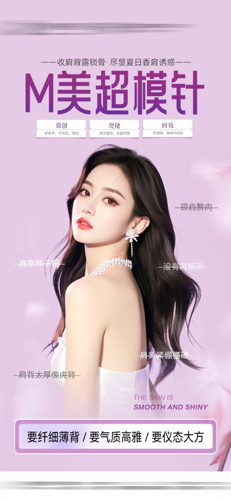 源文件下载【超模针肩颈】编号：21730031577081187