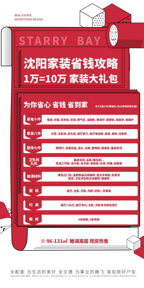 源文件下载【享设计】搜索编号：65760031243002181【家装省钱攻略】