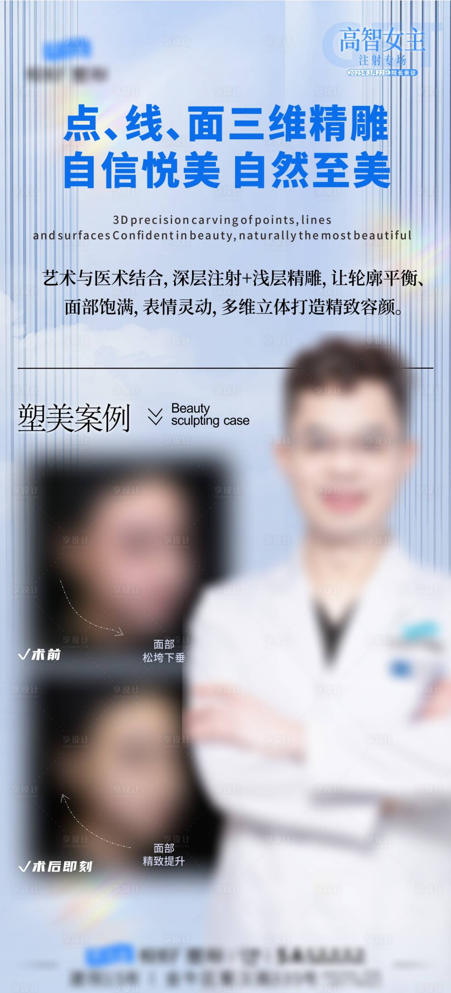 源文件下載【享設計】搜索編號：22170031123612710【專家背書】