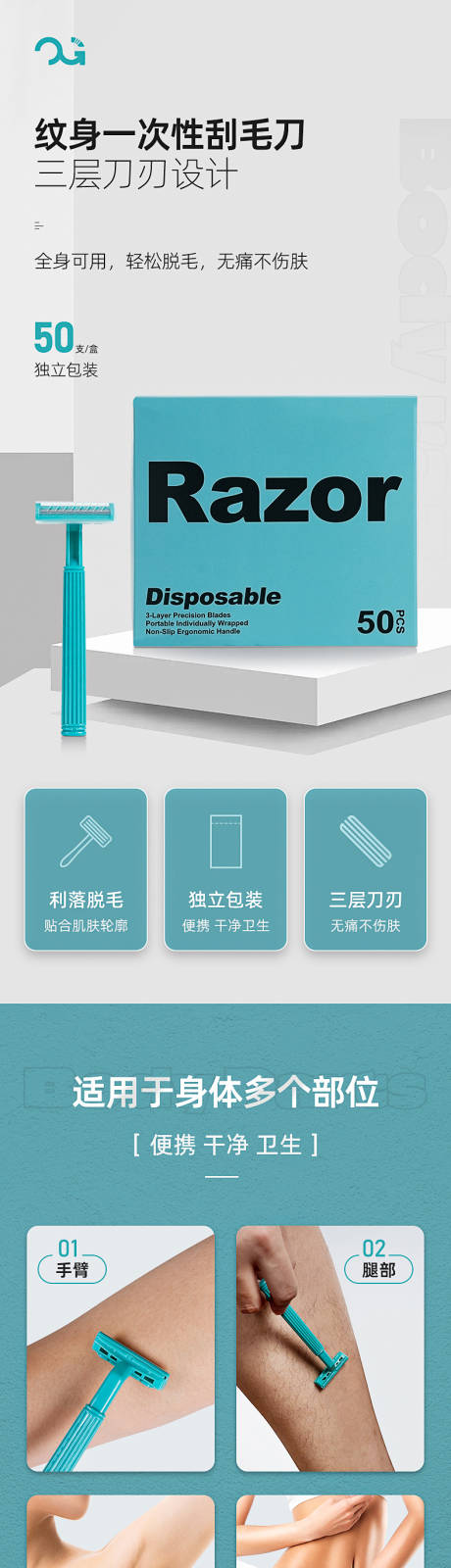 源文件下载【一次性刮毛刀】编号：38790031324153657