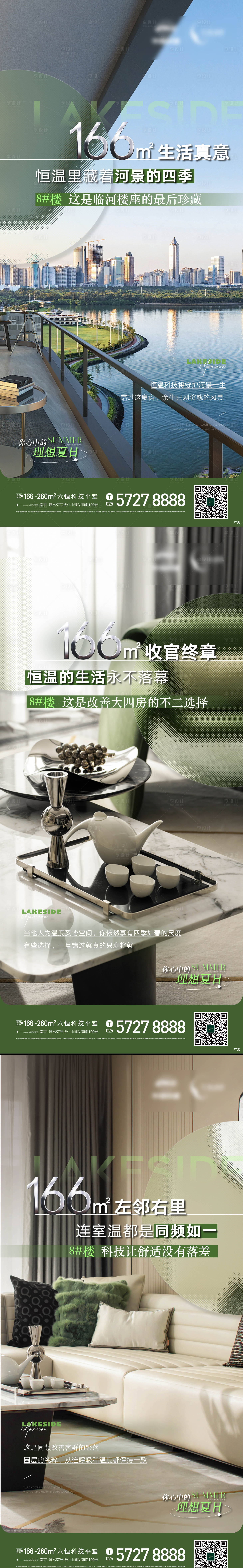 源文件下载【享设计】搜索编号：93080031196763320【地产户型价值点河景系列海报】