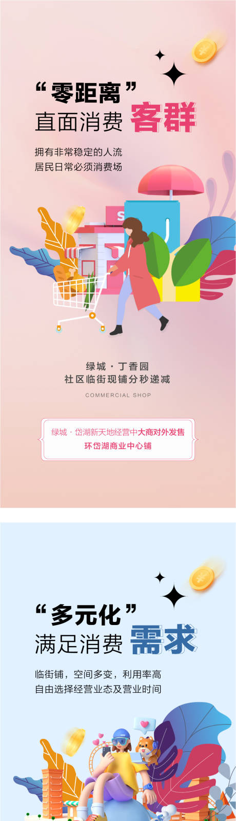 源文件下载【商业商铺地产】编号：16420031281204585