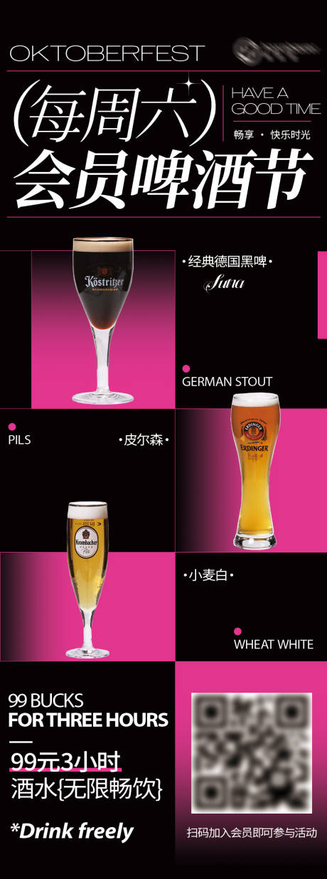 源文件下載【餐飲酒水節活動物料】編號：68660031497767099