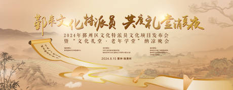 源文件下載【享設(shè)計】搜索編號：46930031564918000【非遺文化背景板】