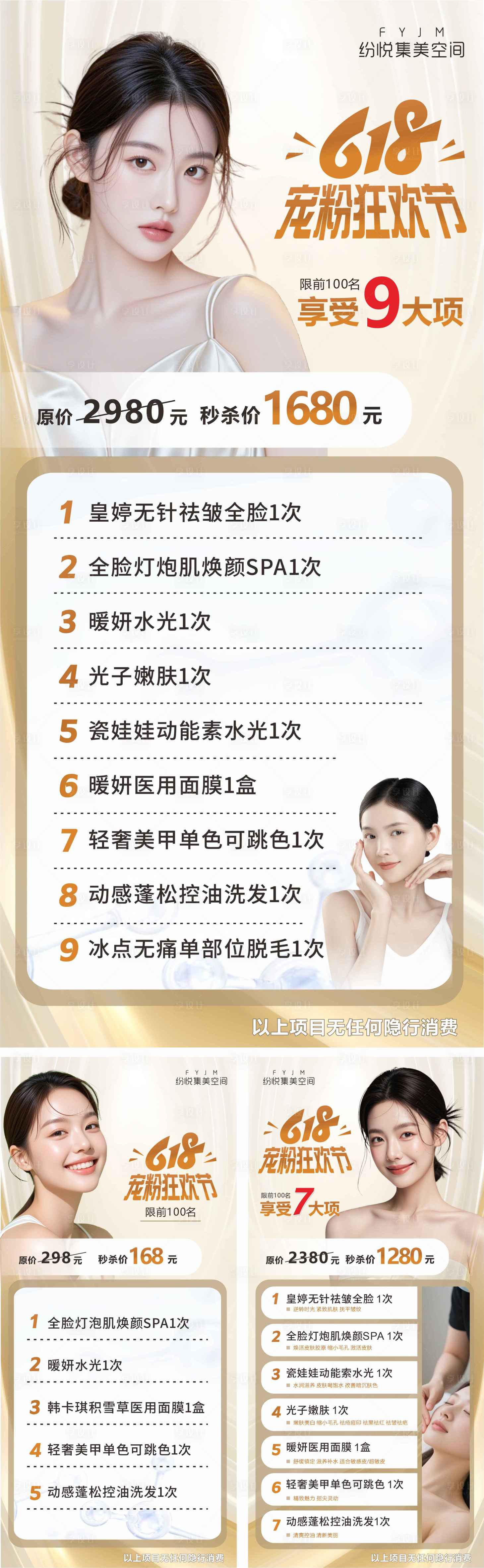 源文件下載【享設計】搜索編號：26500031406588414【618寵粉狂歡節】