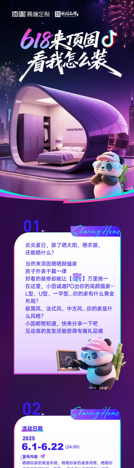 源文件下载【地产家居电商节】编号：93130031333258405