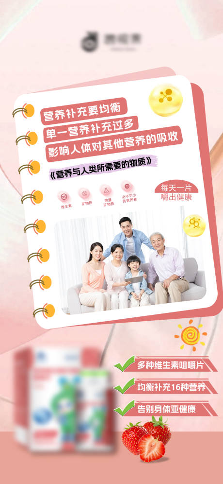源文件下载【保健品海报】编号：31340031335175201