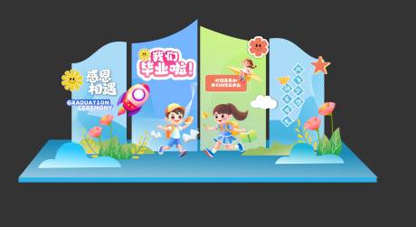 源文件下载【毕业季美陈】编号：18970031460981480
