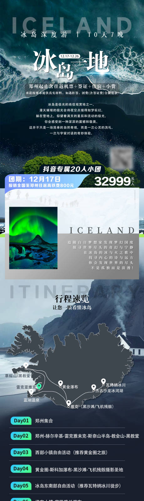 源文件下载【塞尔维亚自由行详情页】编号：98980031548094027