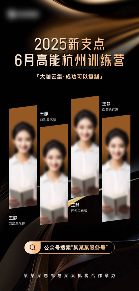 源文件下载【享设计】搜索编号：16520031179519214【会议直播海报】
