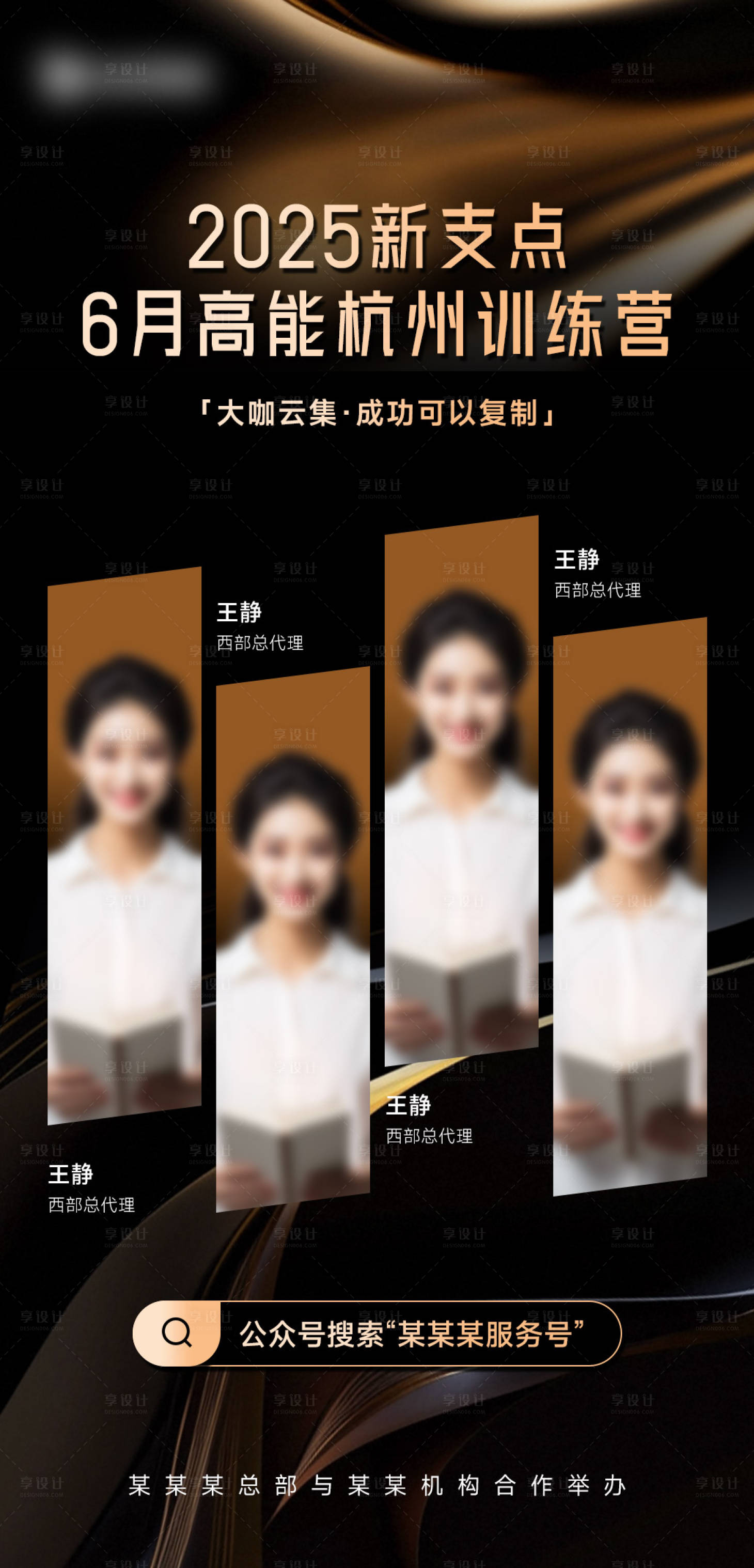 源文件下载【享设计】搜索编号：16520031179519214【会议直播海报】
