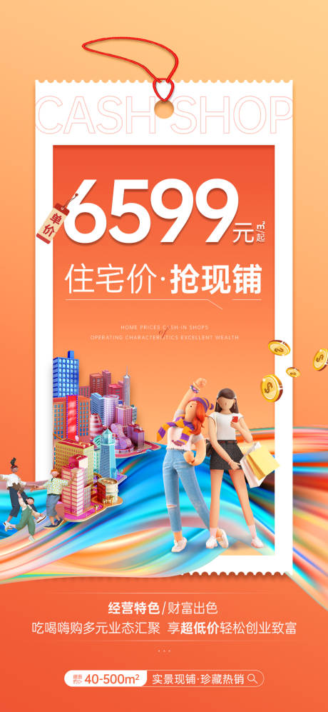 源文件下载【海报】编号：92560031267481258