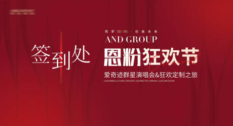 源文件下载【会议签到处背景板】编号：87910031137577137