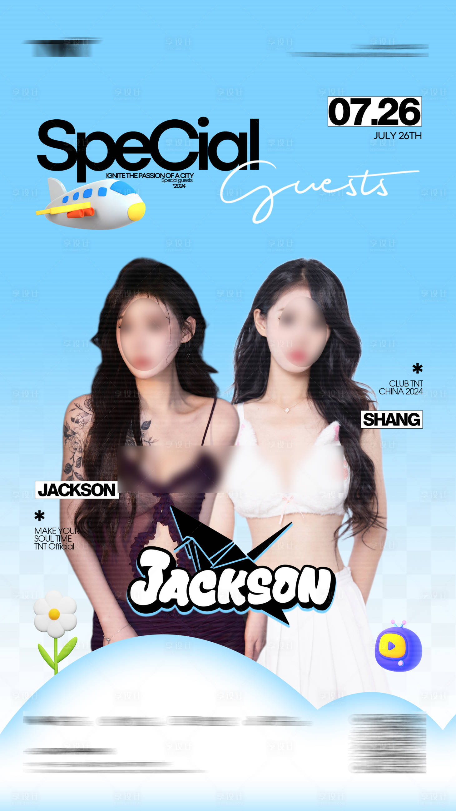 源文件下载【享设计】搜索编号：58100031461792693【嘉宾海报】