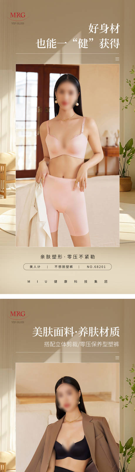 源文件下载【享设计】搜索编号：27440031395321521【女装穿搭 】