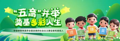 源文件下载【少儿教育海报】编号：47700031374796188